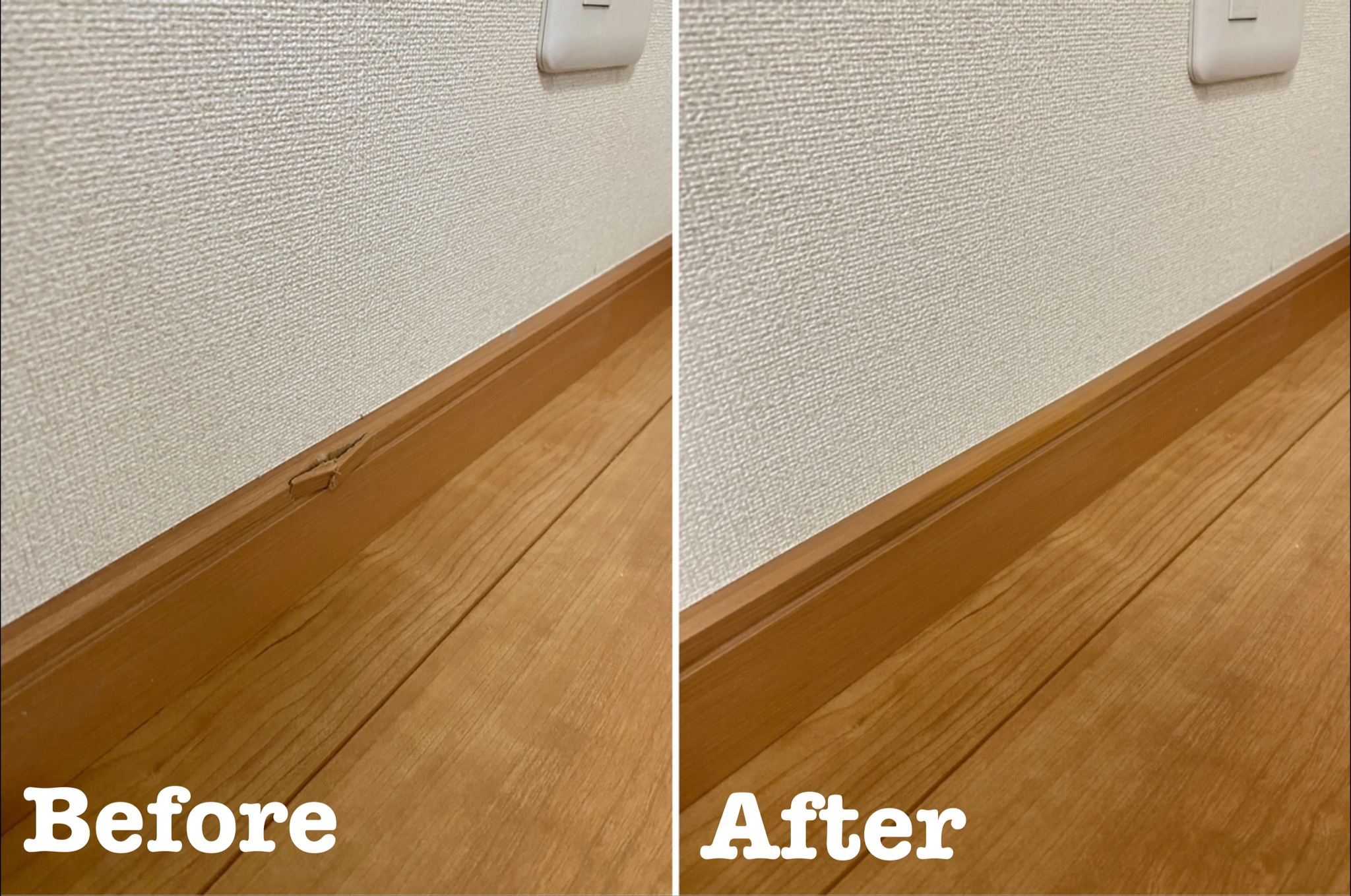 巾木の破損補修 / 埼玉県北葛飾郡松伏町